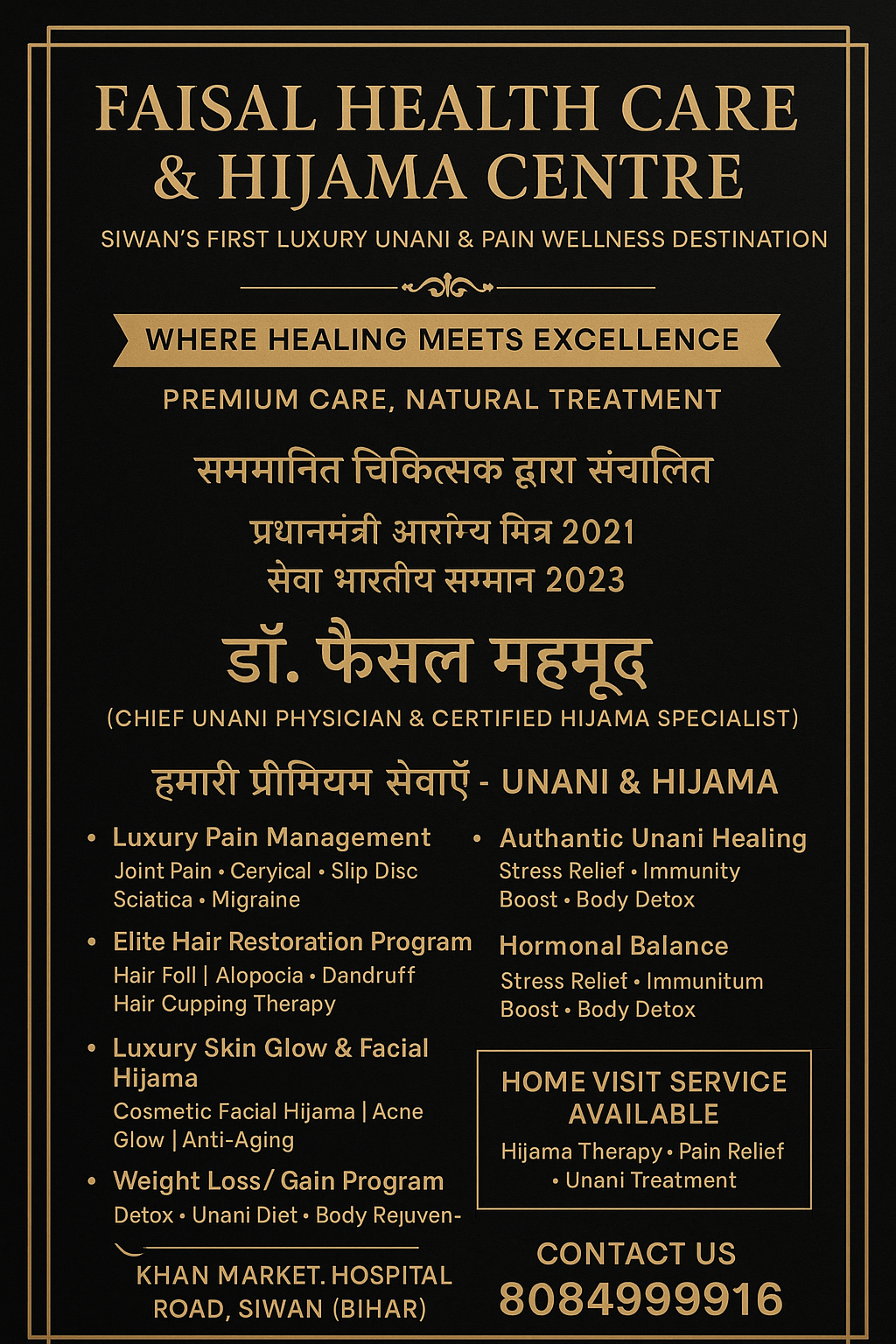 FAISAL HEALTH CARE AND HIJAMA CENTRE