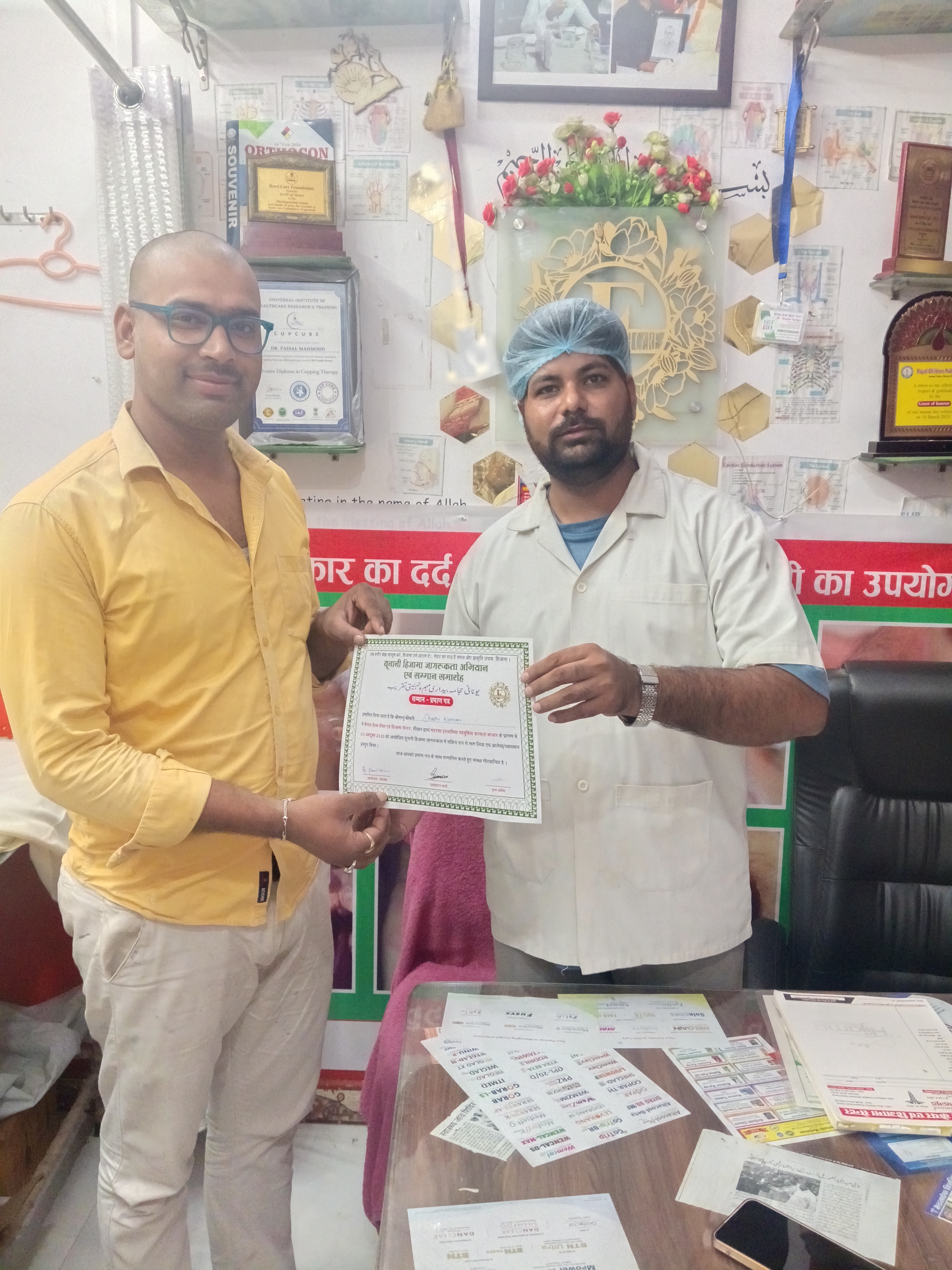 FAISAL HEALTH CARE AND HIJAMA CENTRE