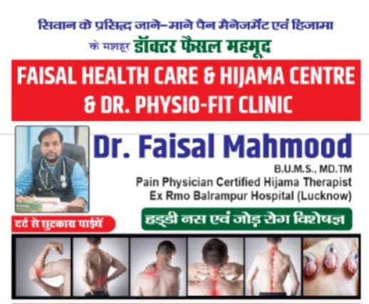 FAISAL HEALTH CARE AND HIJAMA CENTRE