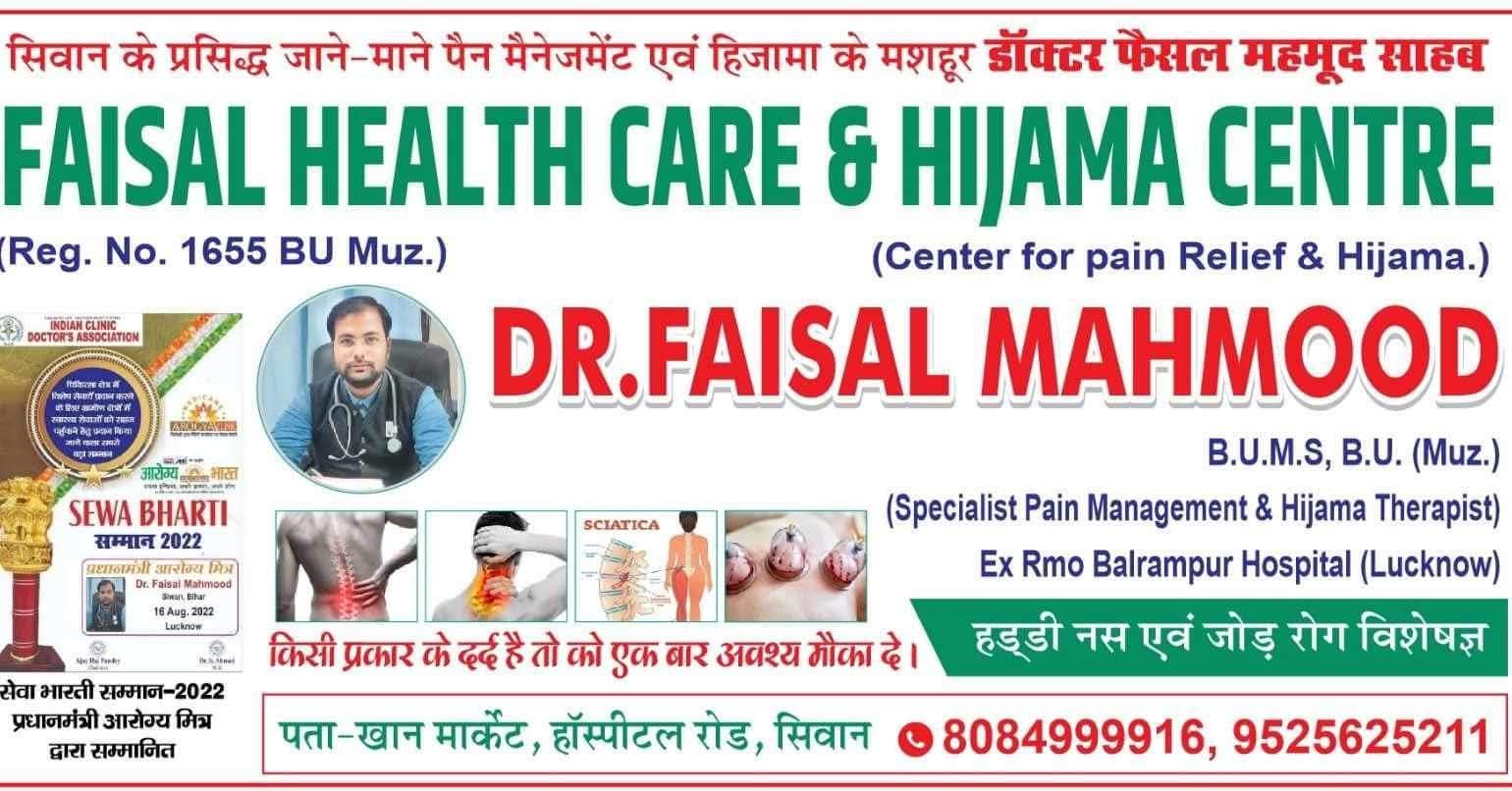 FAISAL HEALTH CARE AND HIJAMA CENTRE