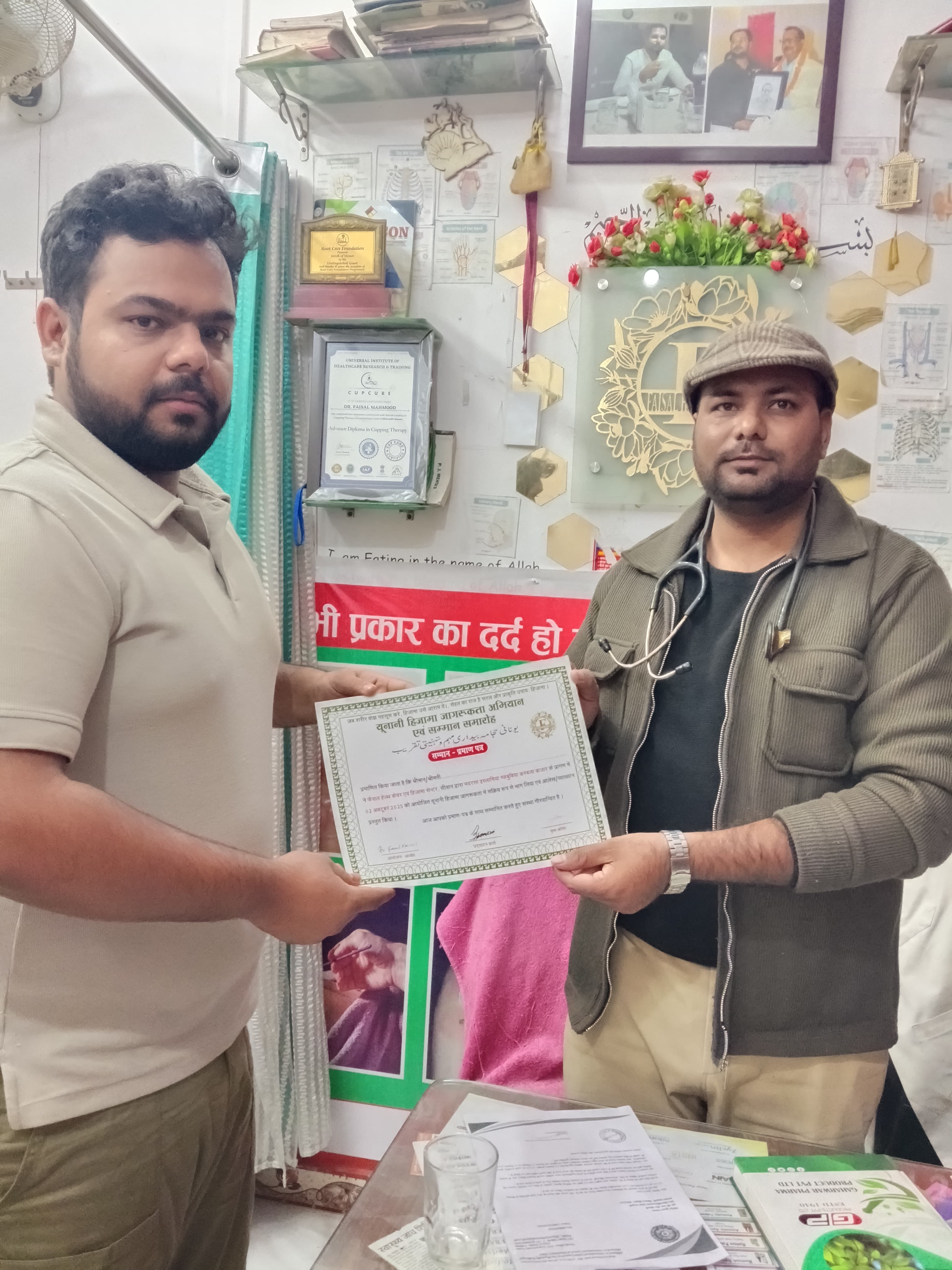 FAISAL HEALTH CARE AND HIJAMA CENTRE