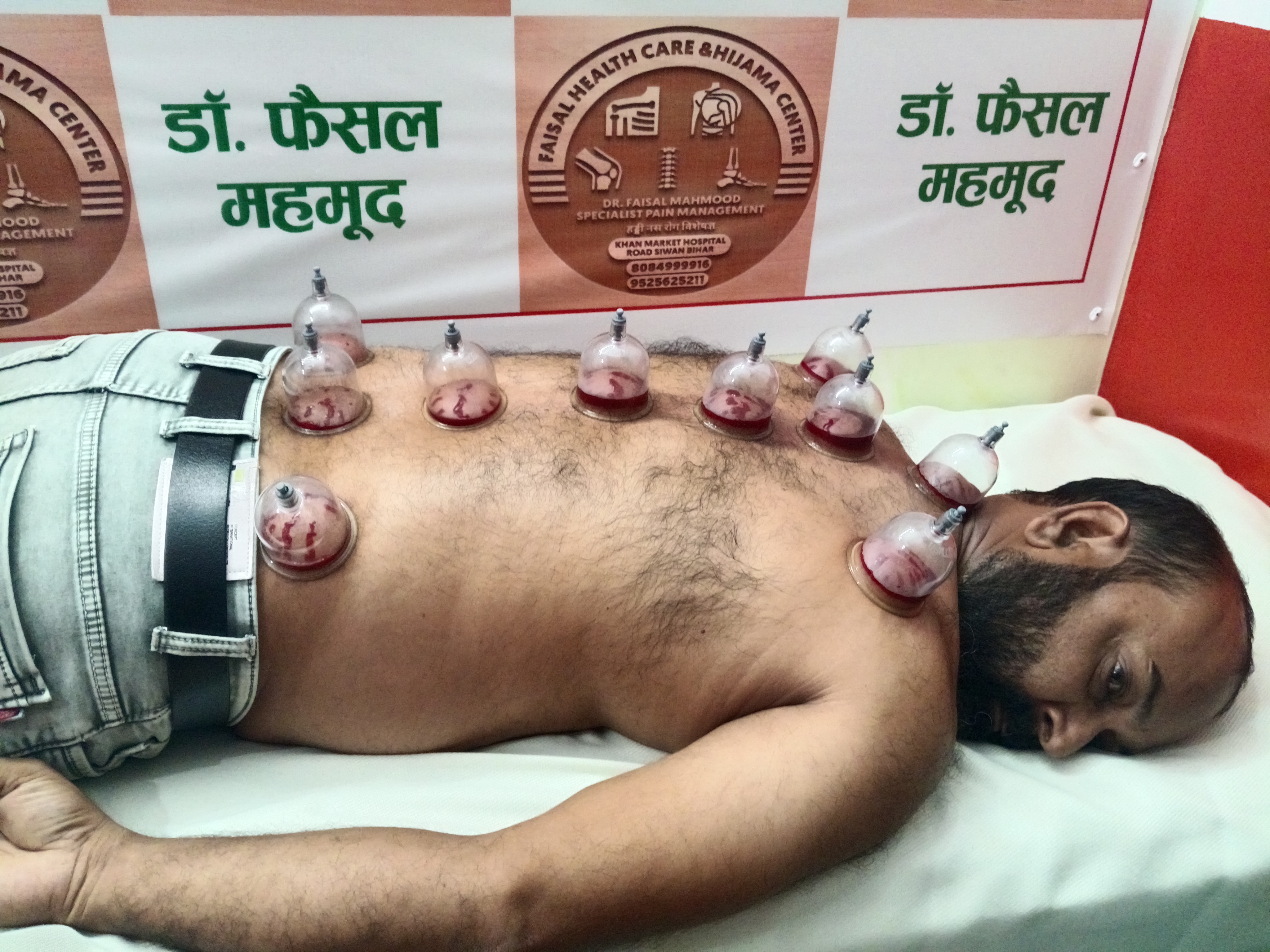 FAISAL HEALTH CARE AND HIJAMA CENTRE