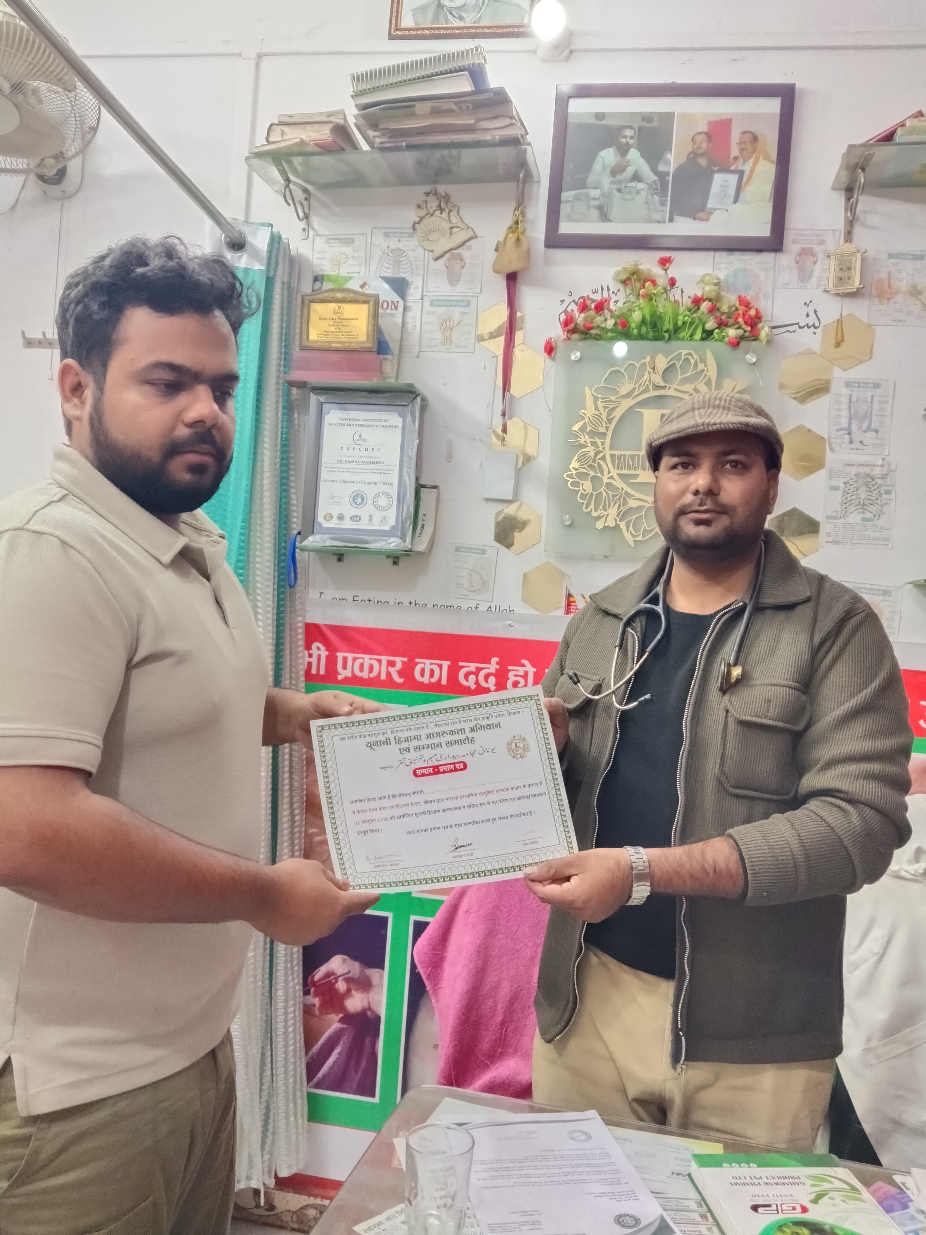 FAISAL HEALTH CARE AND HIJAMA CENTRE