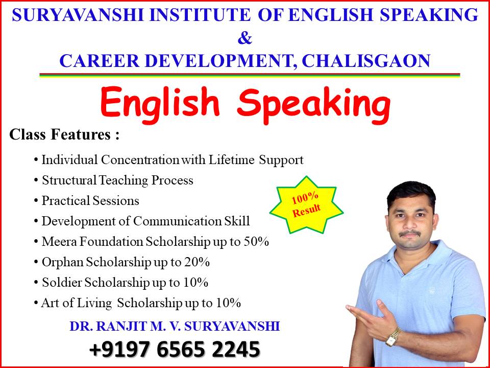 Suryavanshi Institute of English Speaking and Career Development