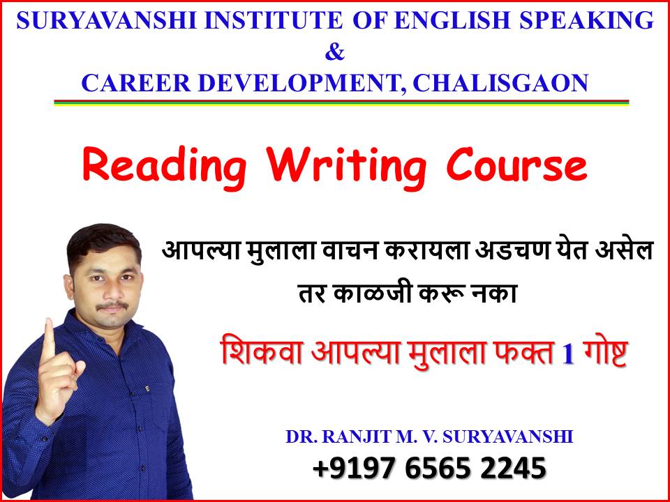 Suryavanshi Institute of English Speaking and Career Development