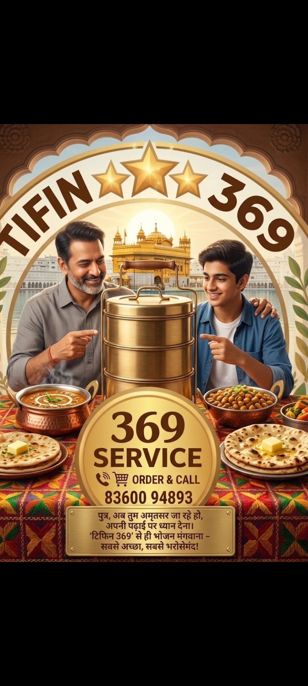 Tiffin369