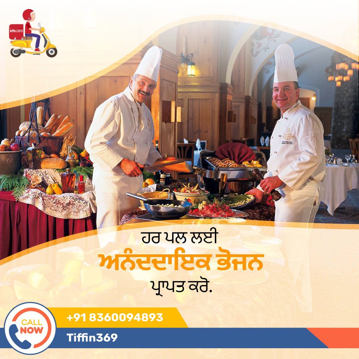 Tiffin369