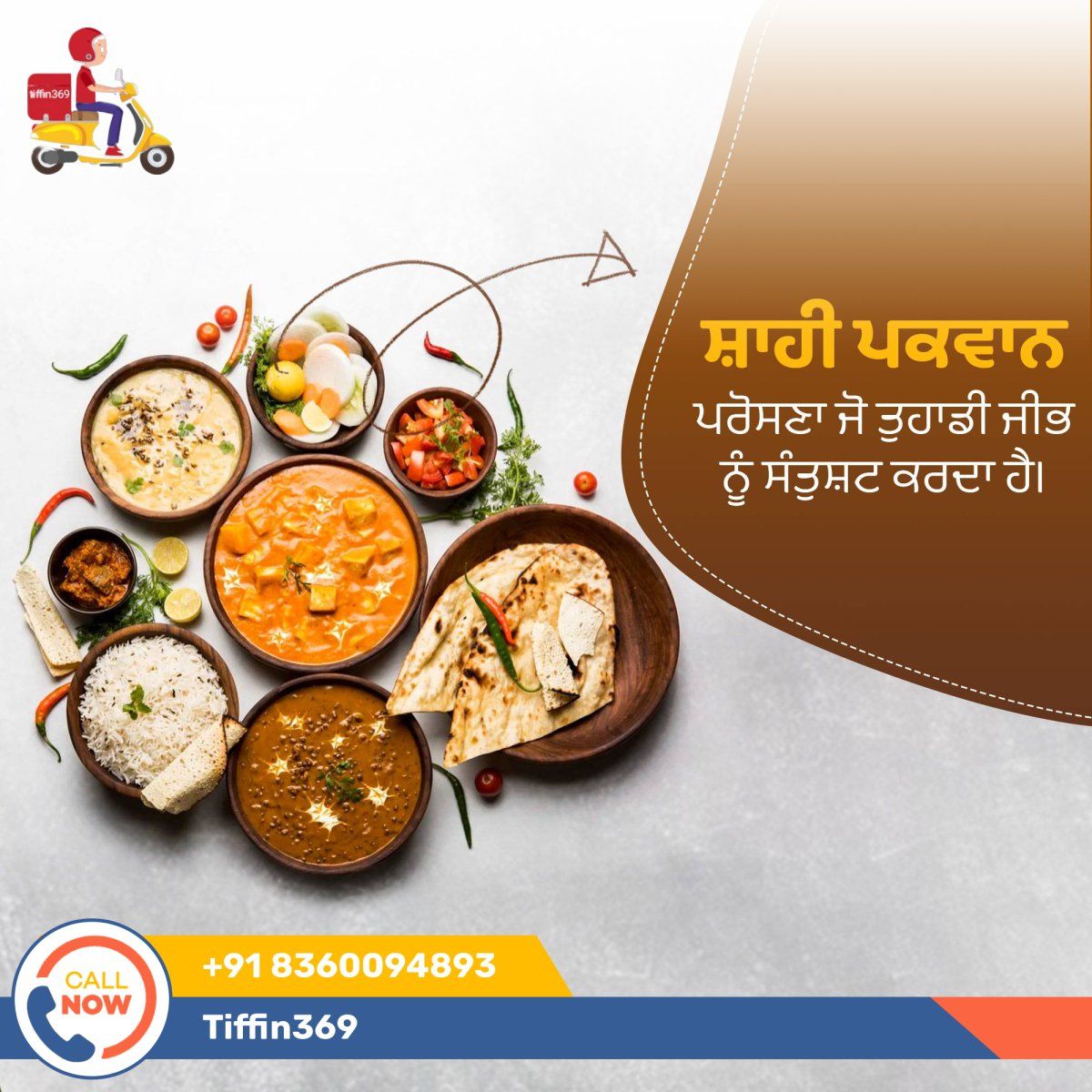 Tiffin369