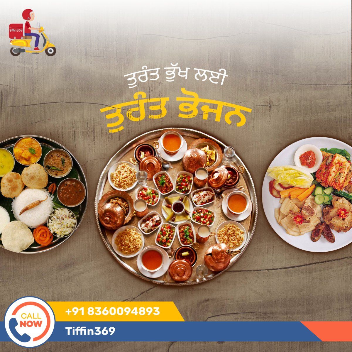 Tiffin369