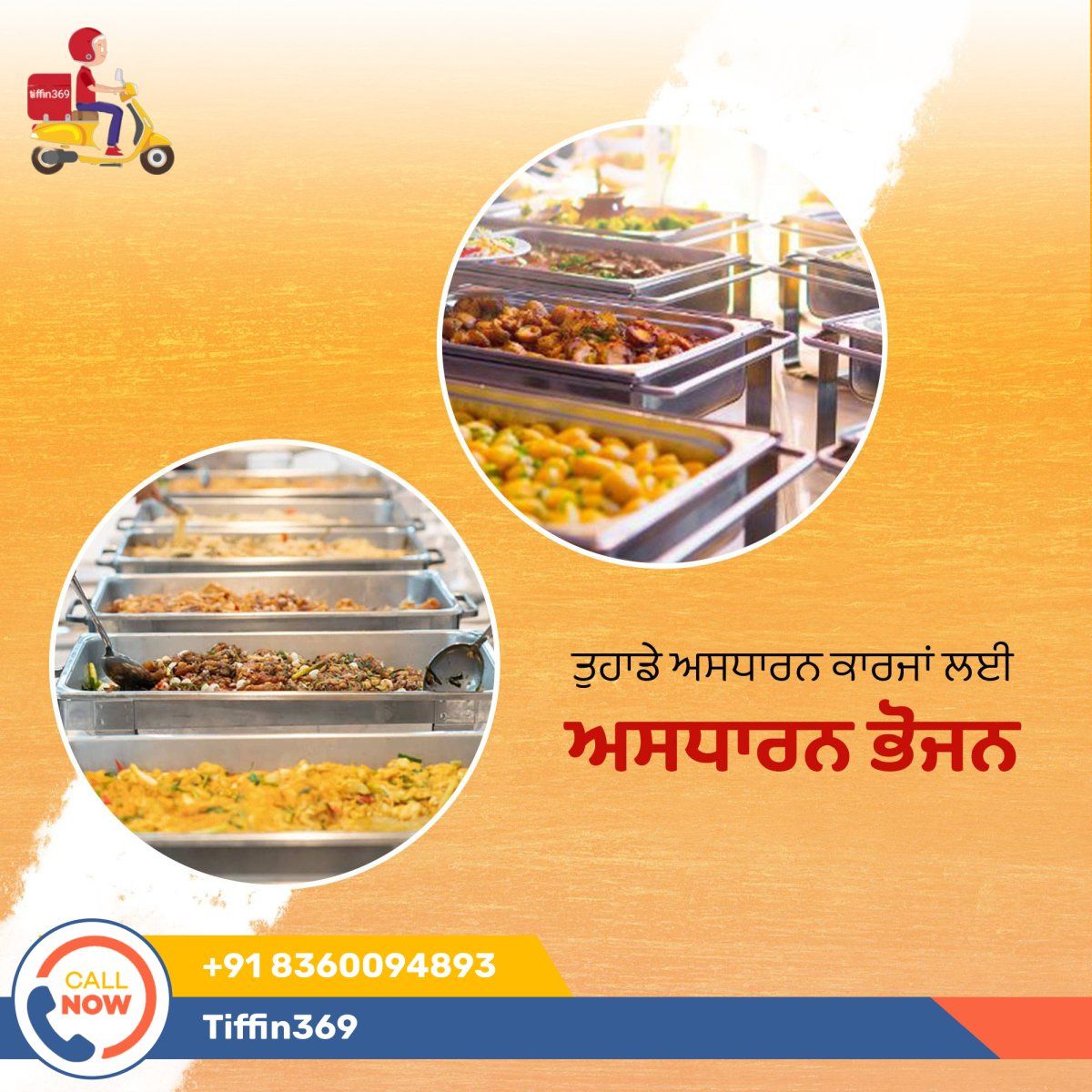 Tiffin369