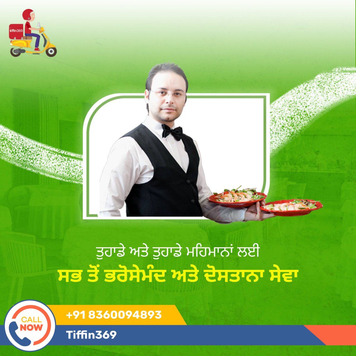 Tiffin369