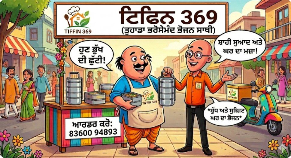 Tiffin369