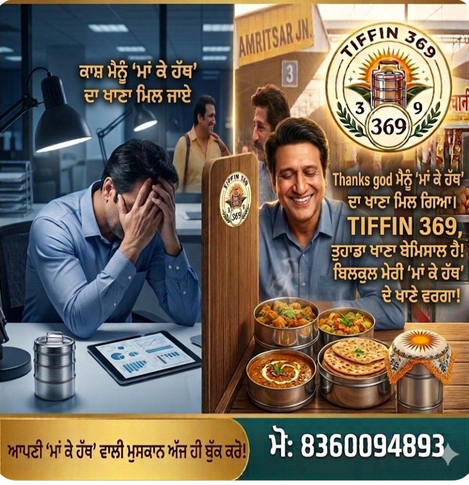 Tiffin369