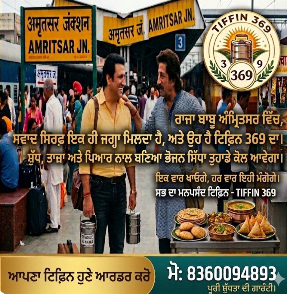 Tiffin369