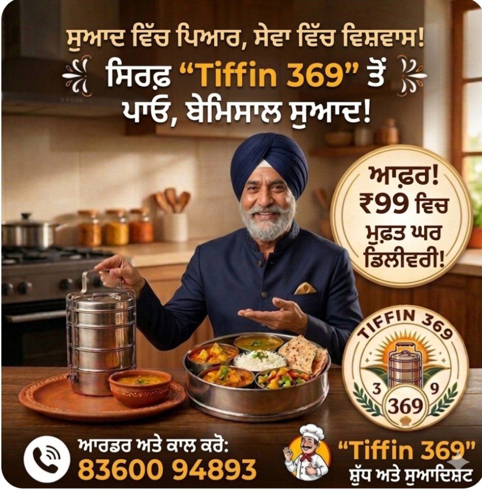 Tiffin369
