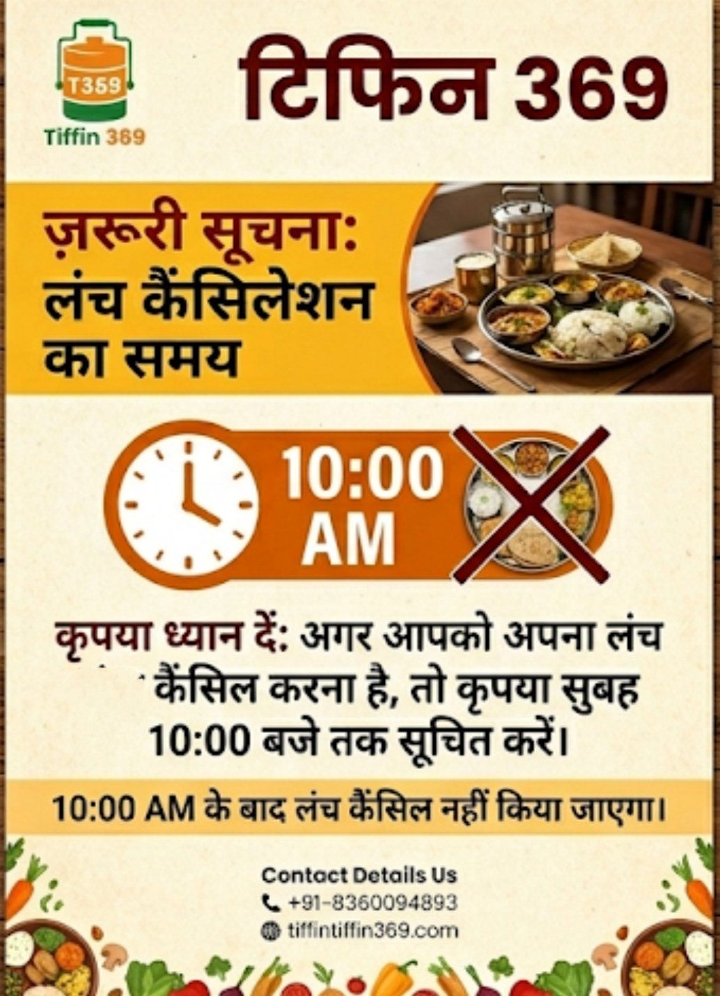 Tiffin369