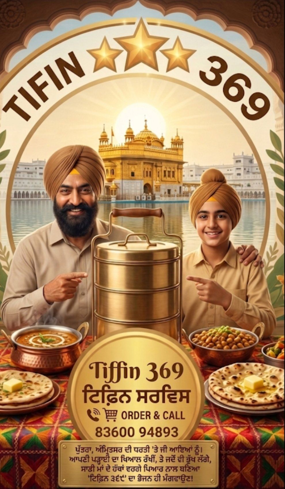 Tiffin369
