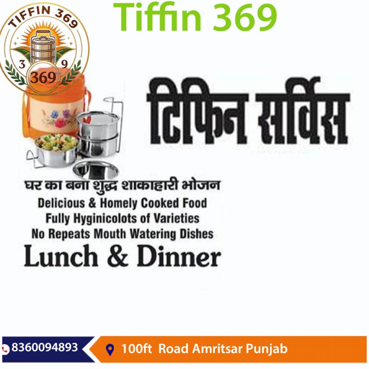 Tiffin369