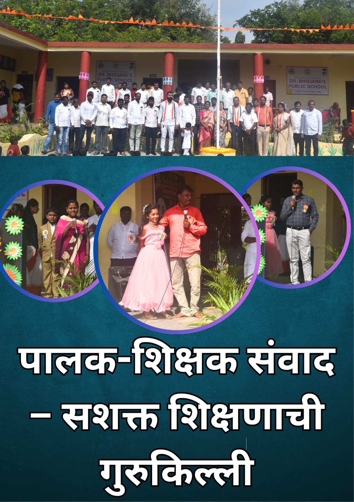 Dr Bhojane School admission inquiry