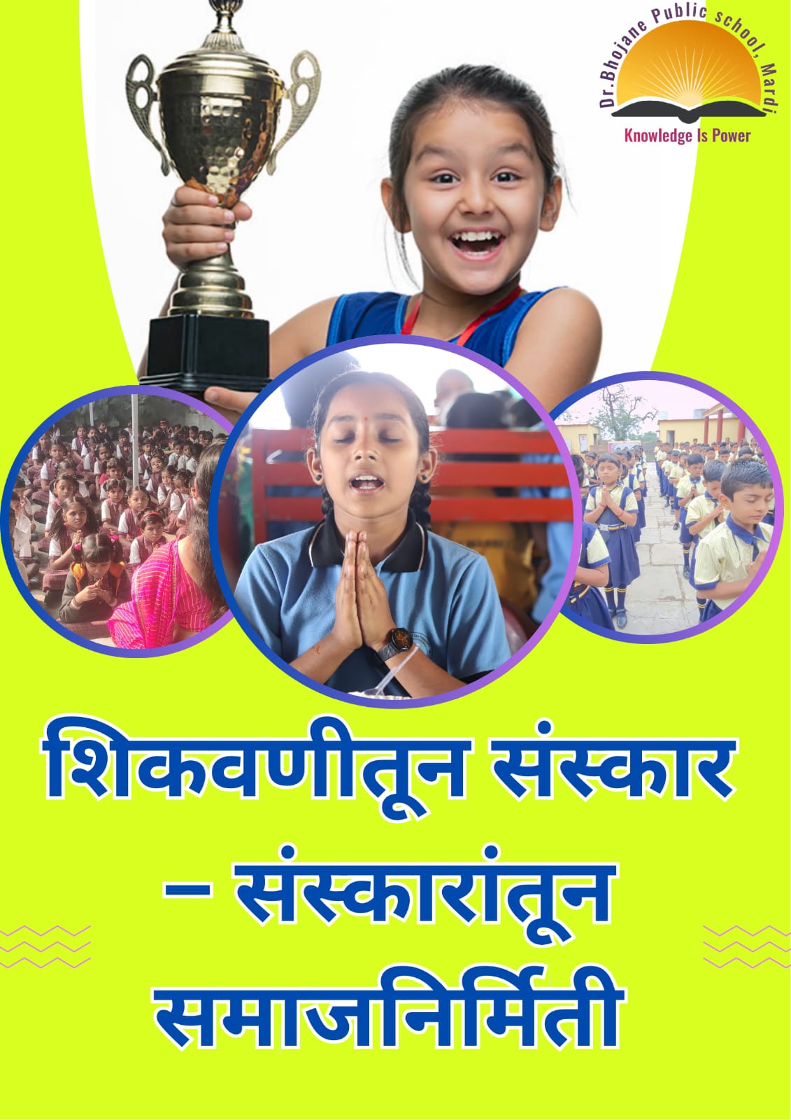 Dr Bhojane School admission inquiry