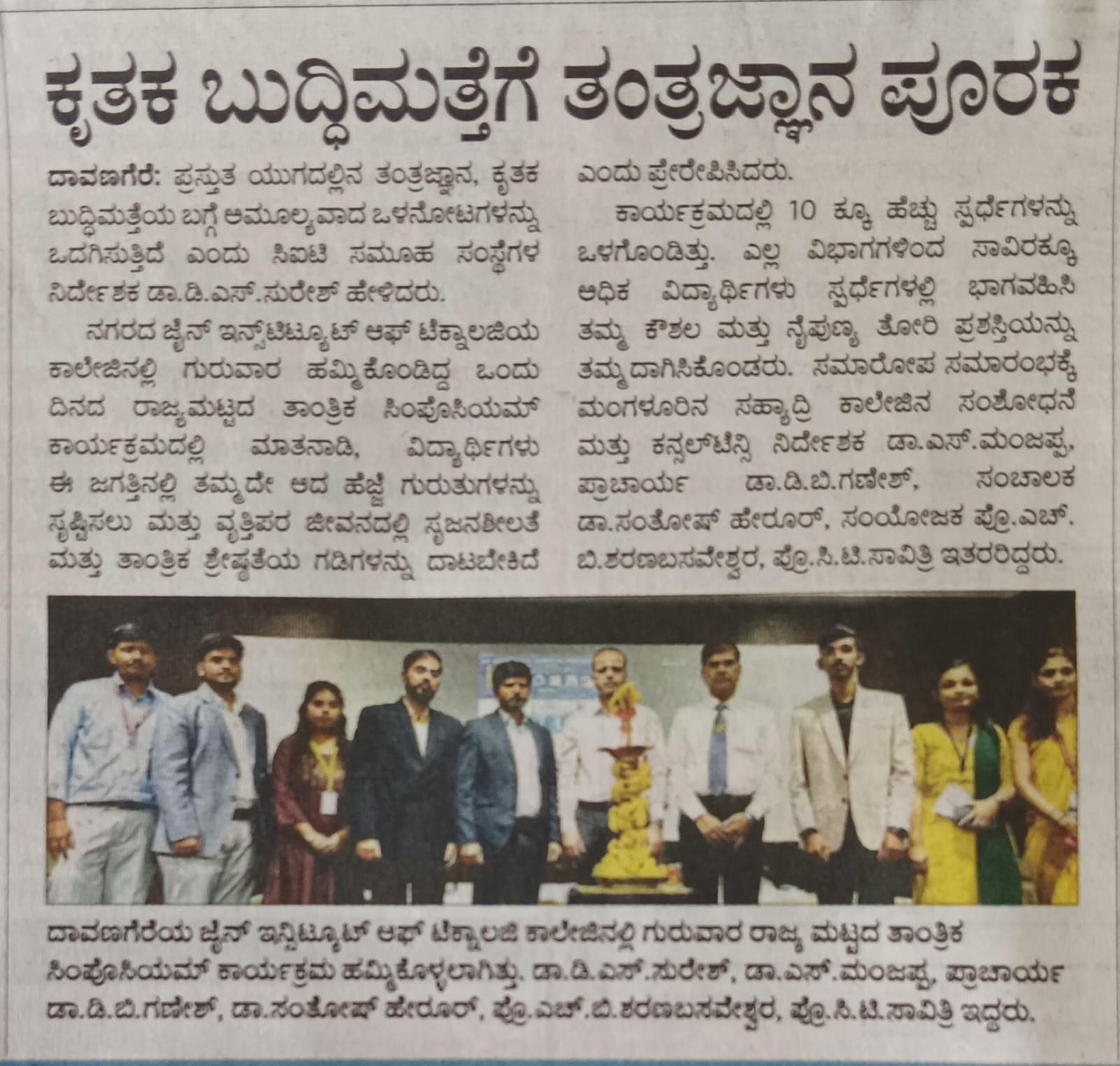 Dr. Suresh D S