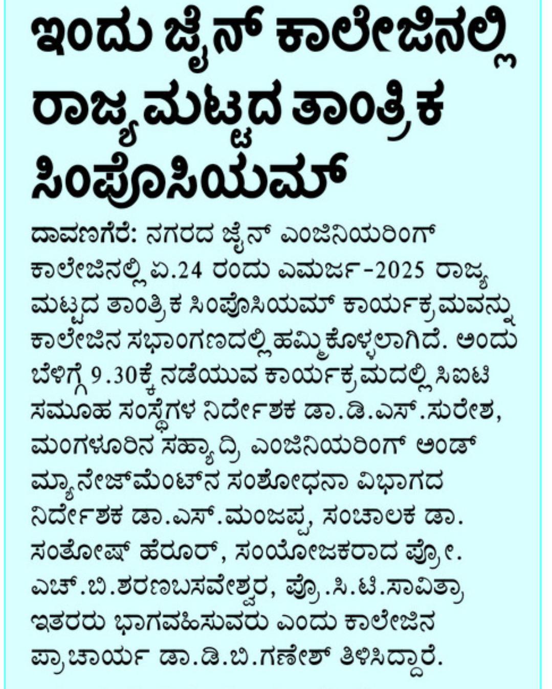 Dr. Suresh D S