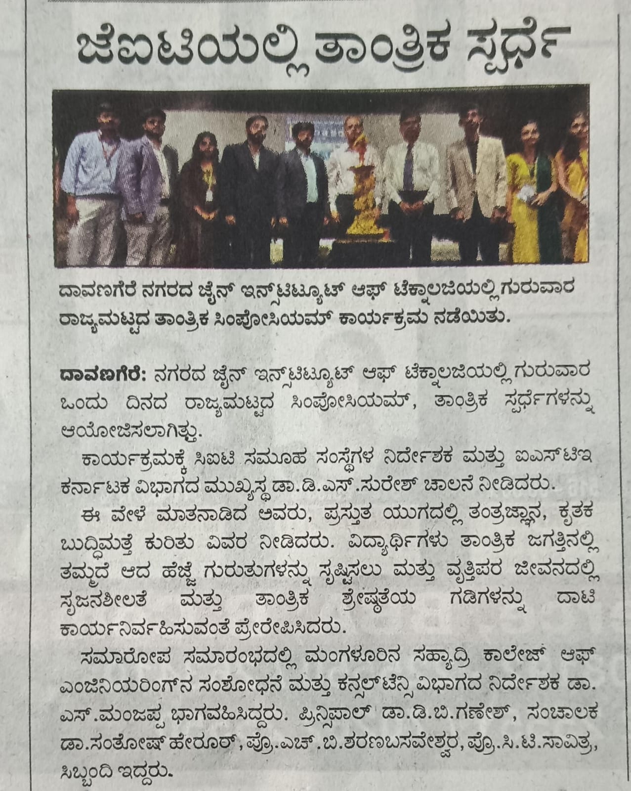 Dr. Suresh D S