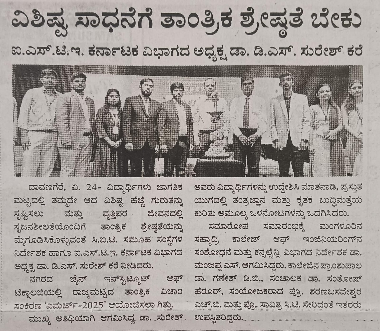 Dr. Suresh D S