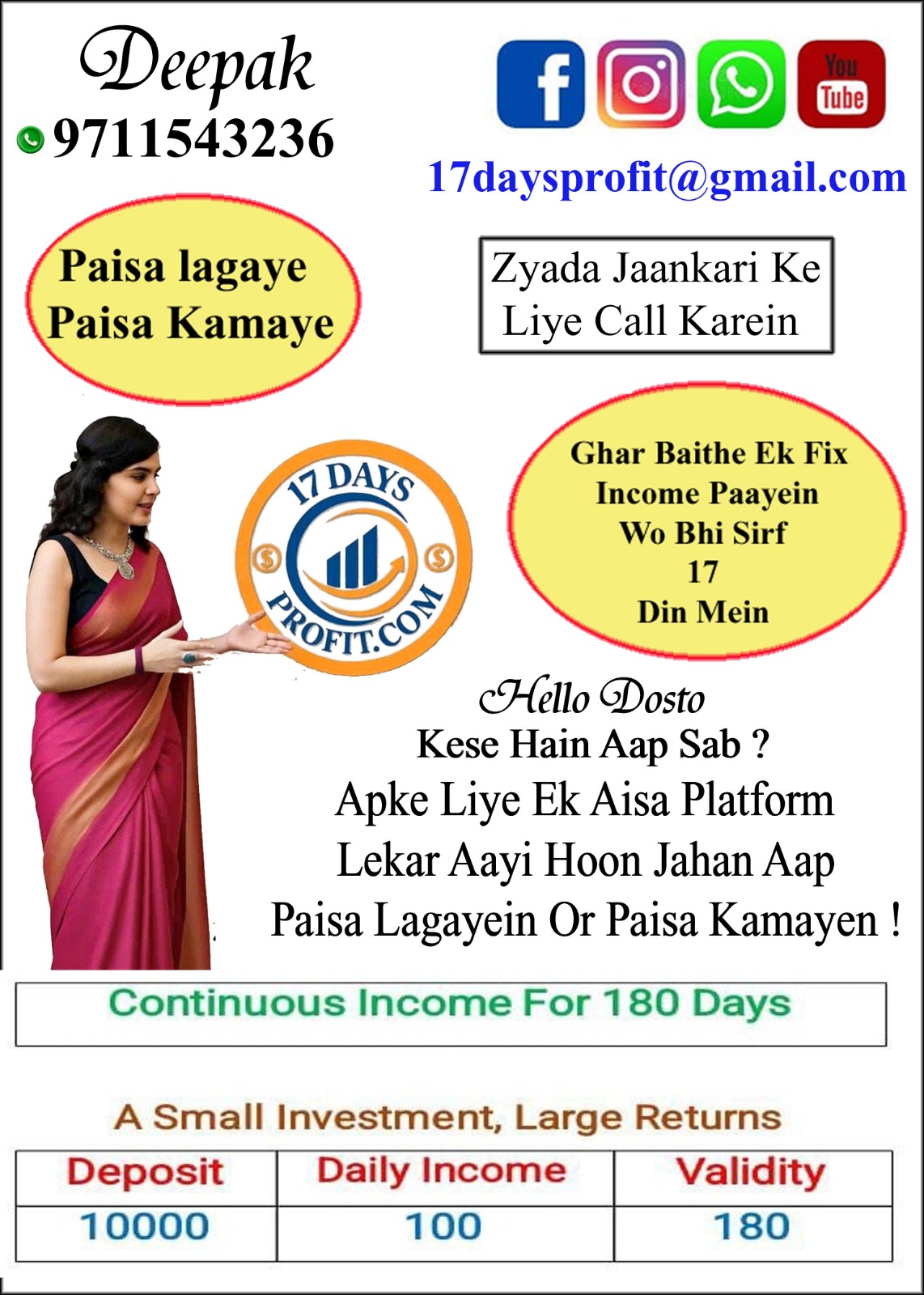 17 Days Profit.Com