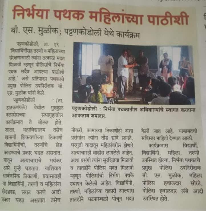 Gurukul Coaching Classes