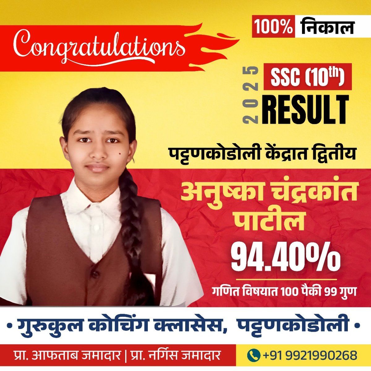 Gurukul Coaching Classes