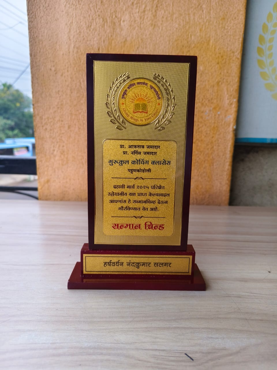 Gurukul Coaching Classes