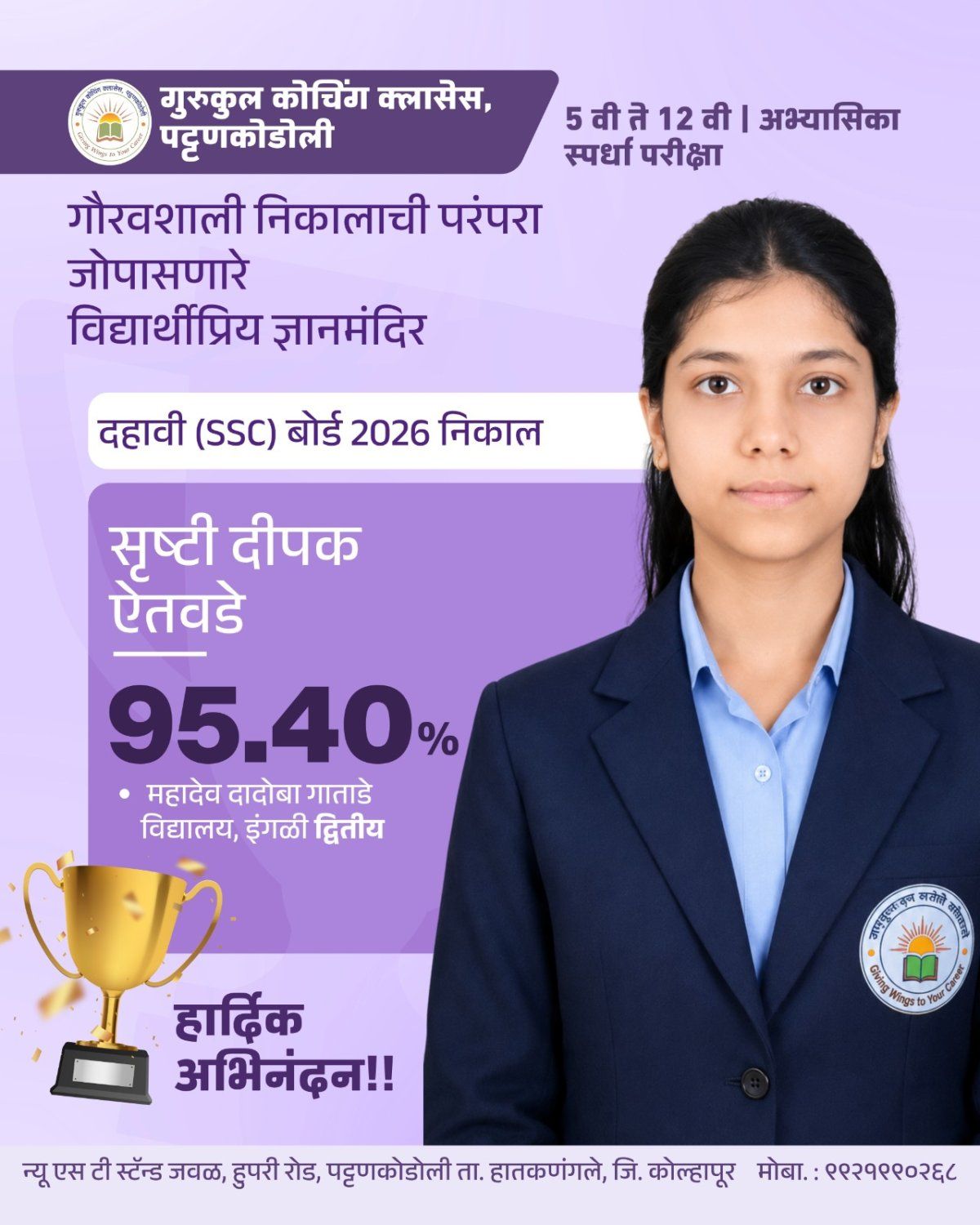 Gurukul Coaching Classes