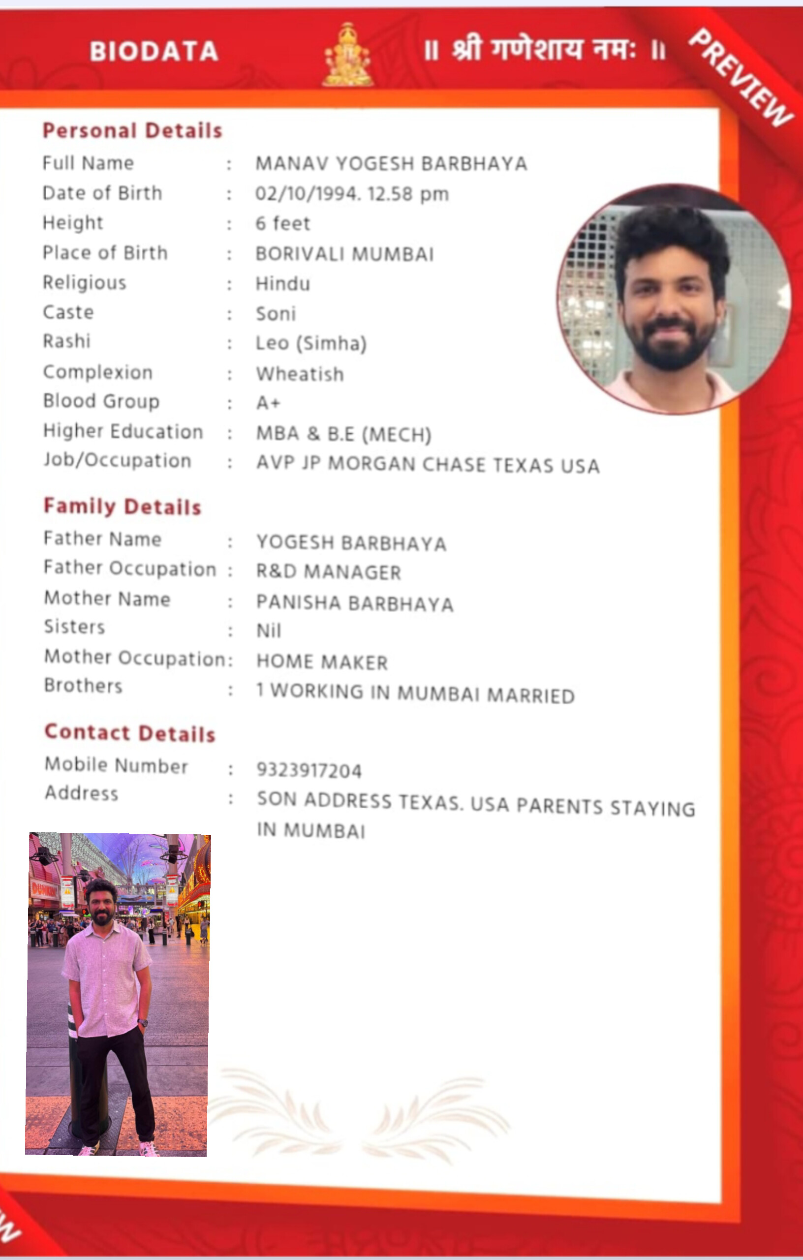 NRI - શ્રીમાળી સોની ના બાયોડેટા