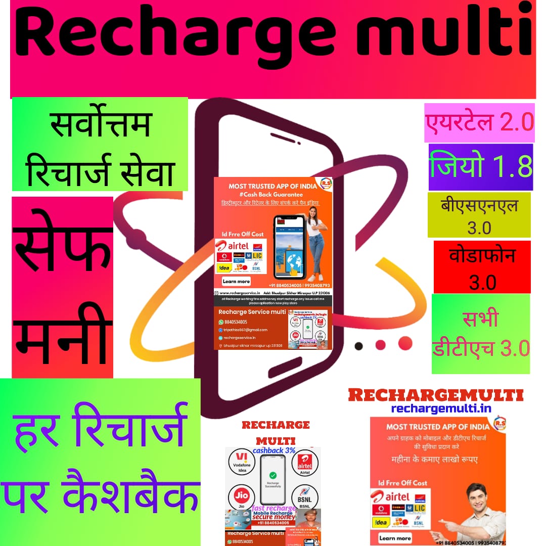 Recharge Multi