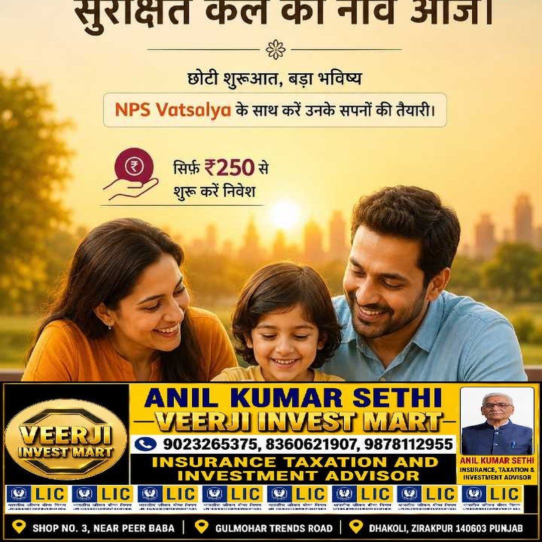 Veerji Invest Mart