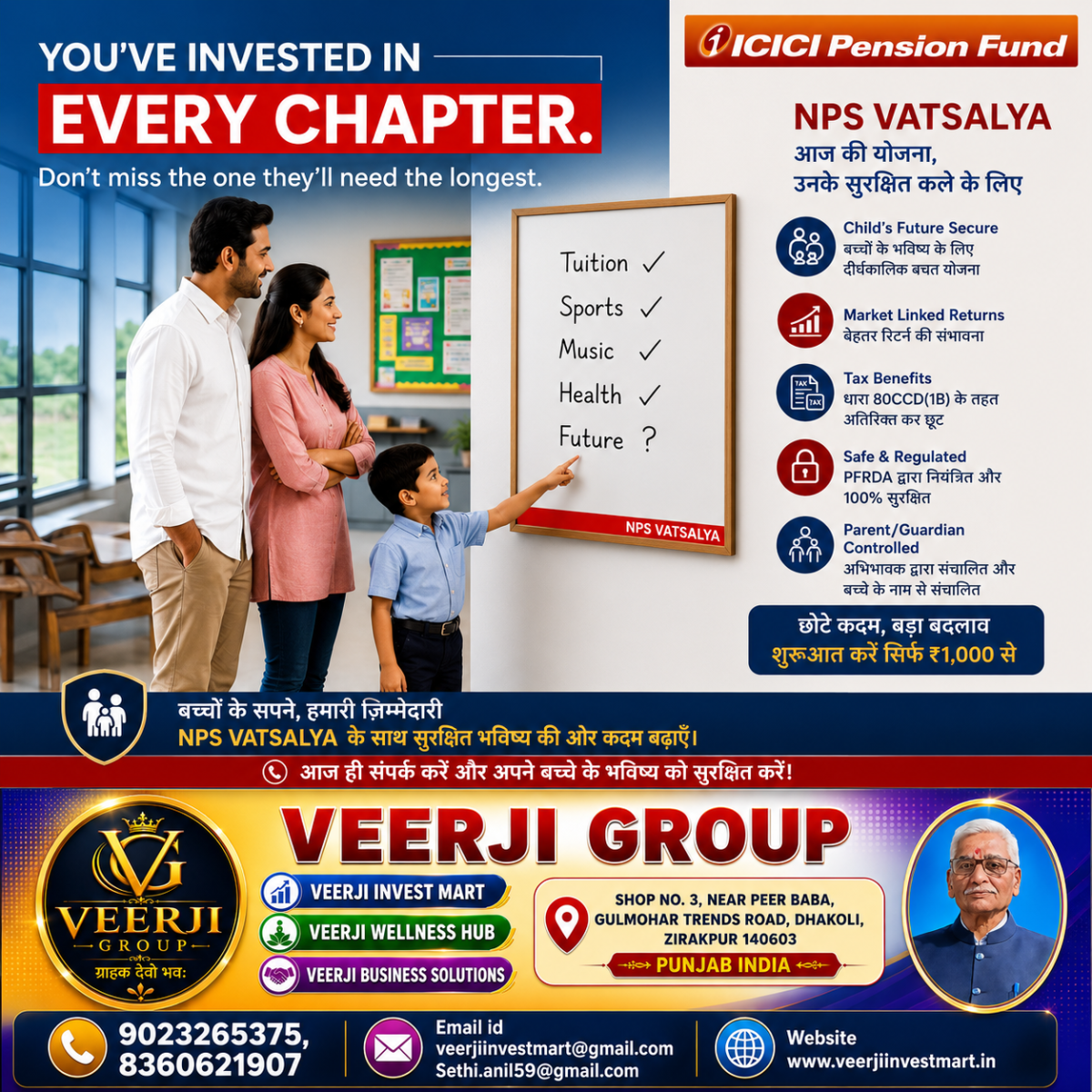 Veerji Invest Mart
