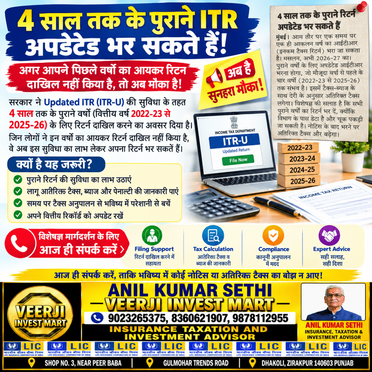 Veerji Invest Mart
