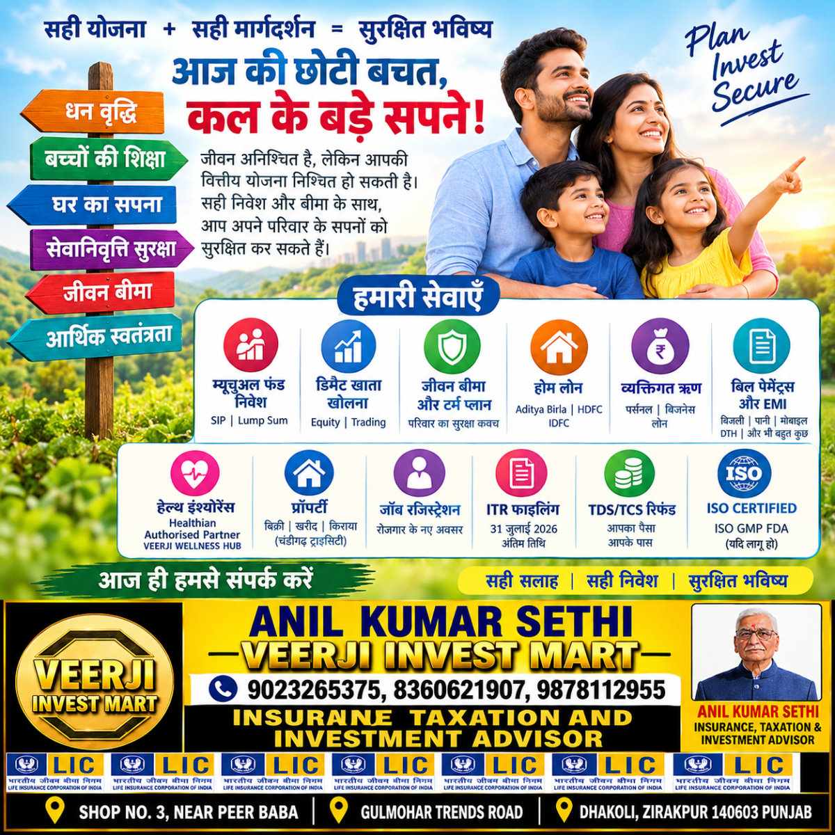 Veerji Invest Mart