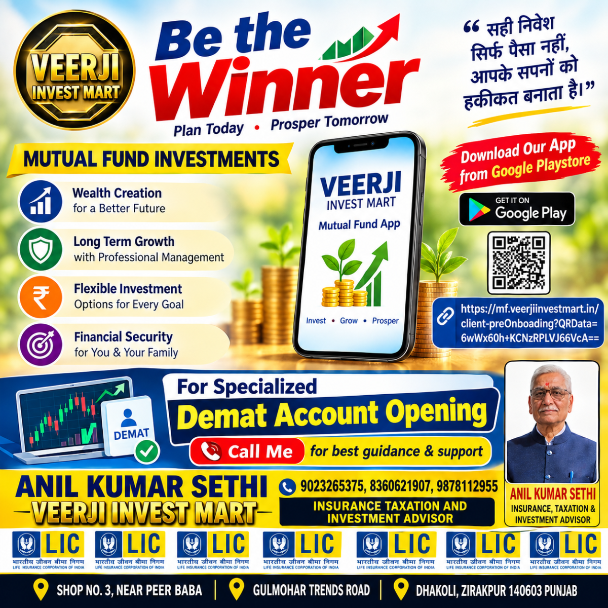 Veerji Invest Mart