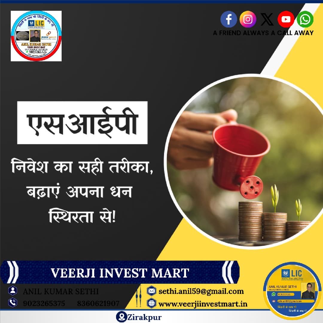 Veerji Invest Mart