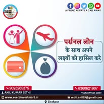 Veerji Invest Mart