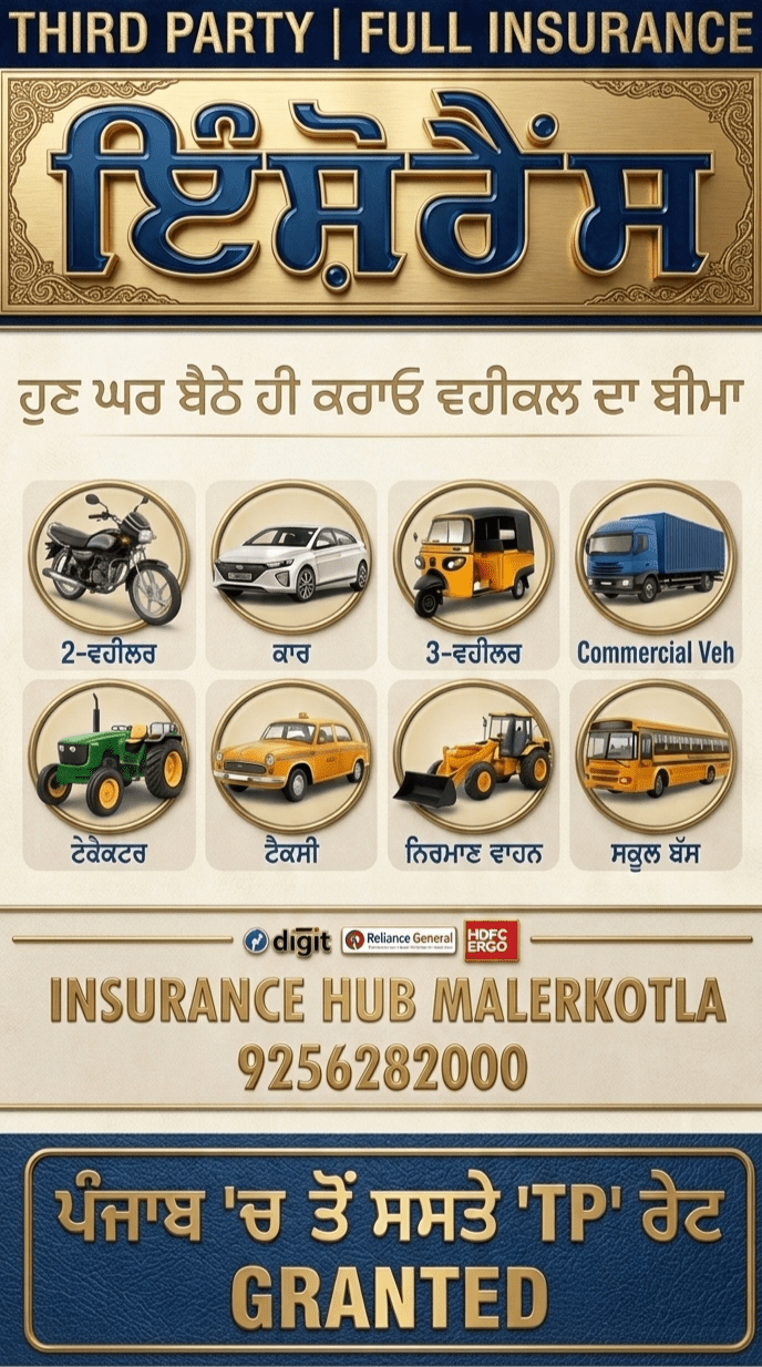 INSURANCE HUB MALERKOTLA
