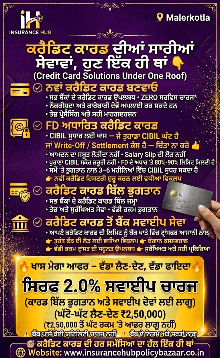 INSURANCE HUB MALERKOTLA