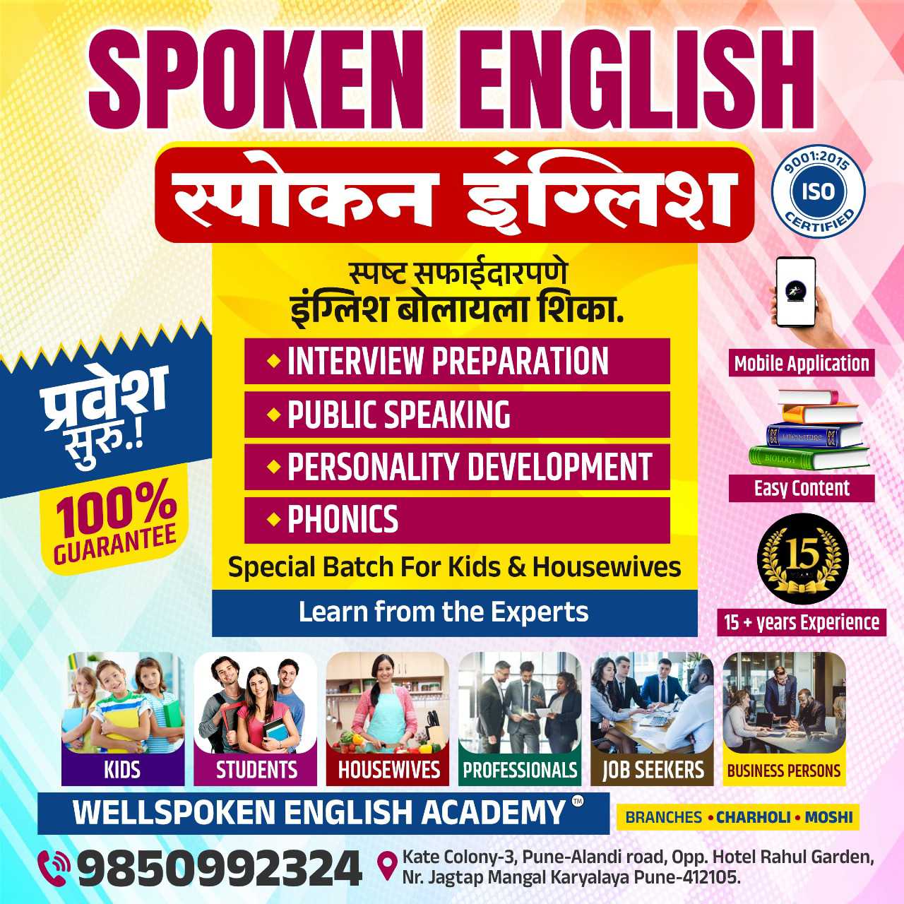 Wellspoken English Academy