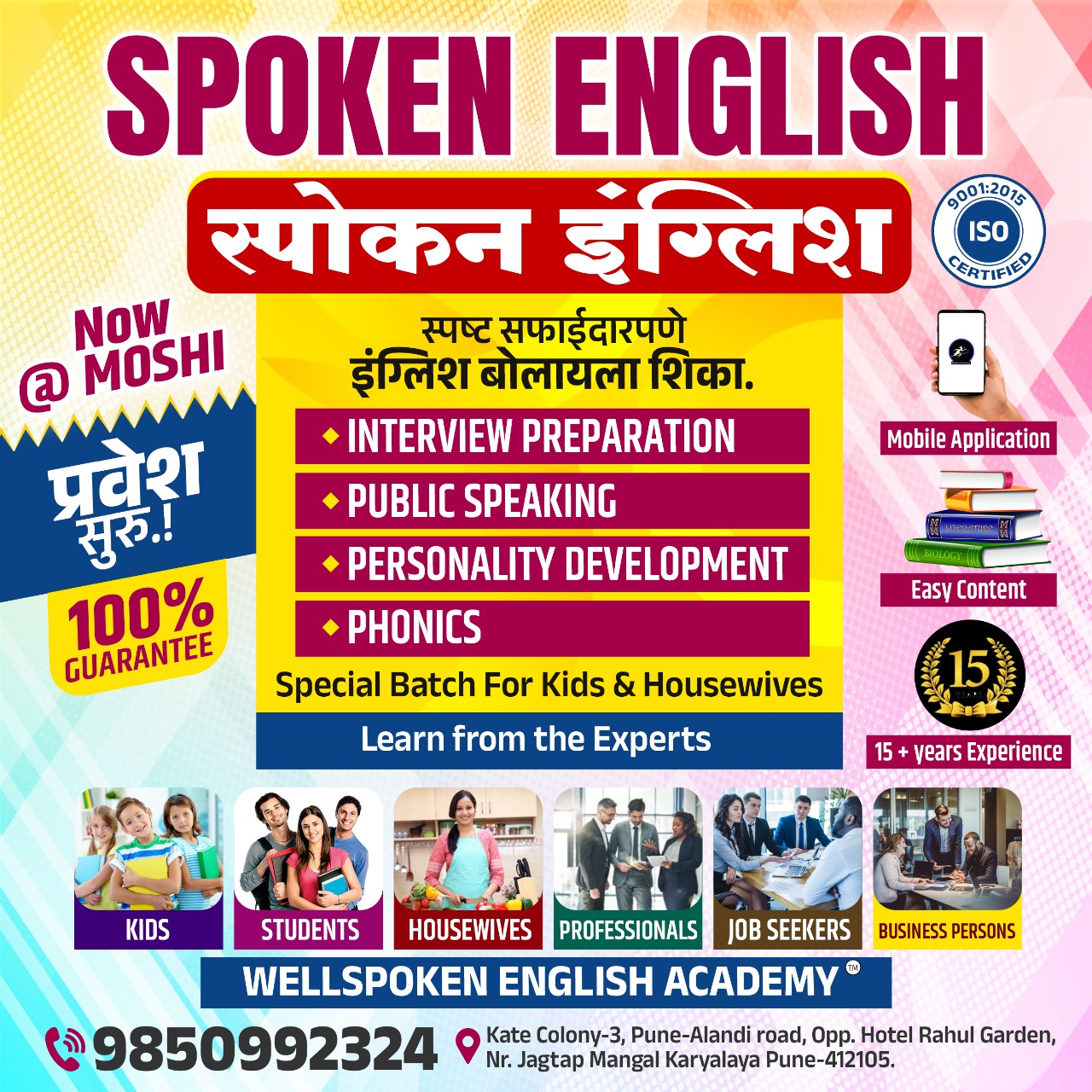 Wellspoken English Academy