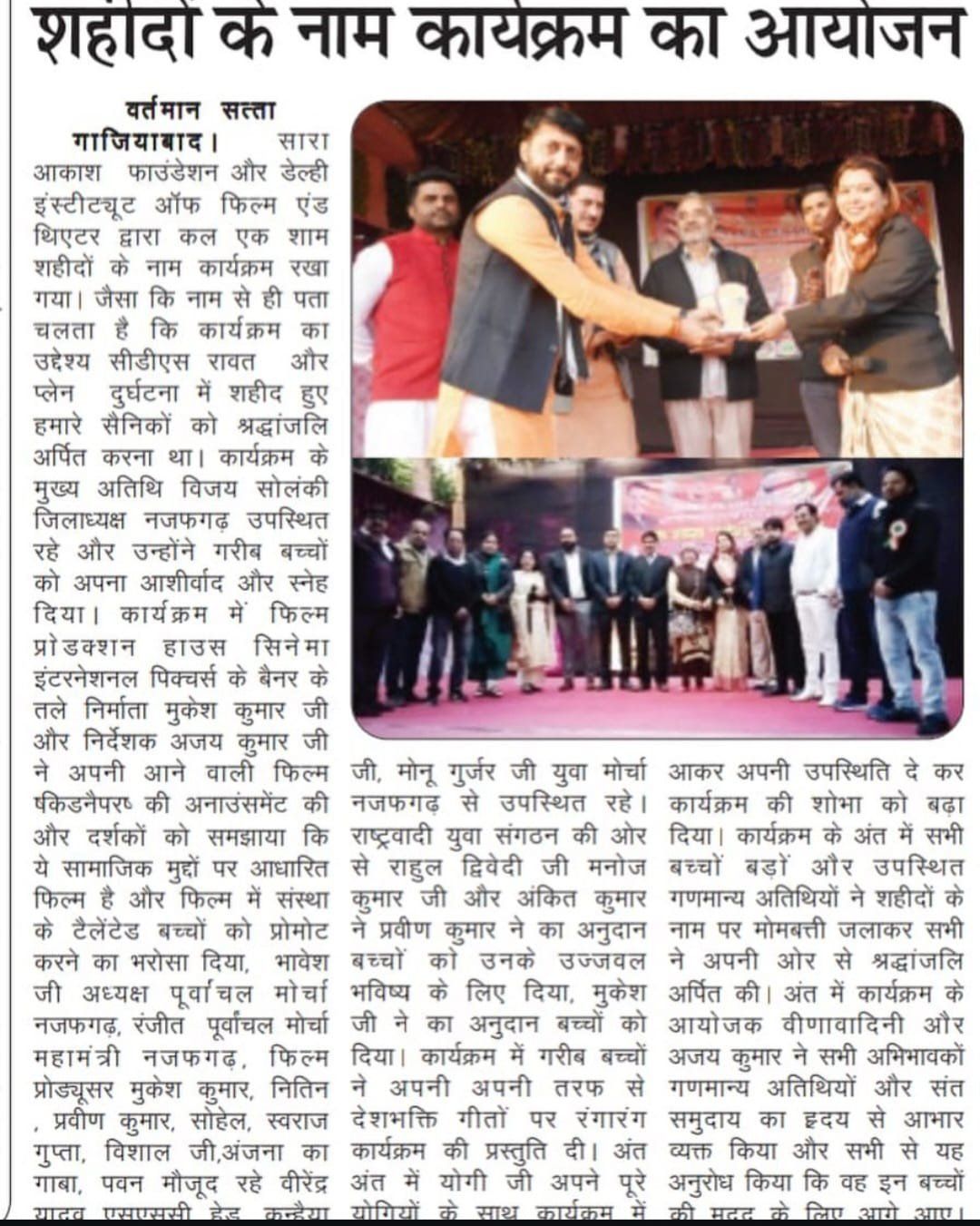 Mahamaya Films
