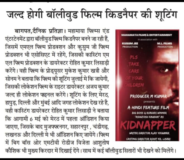 Mahamaya Films