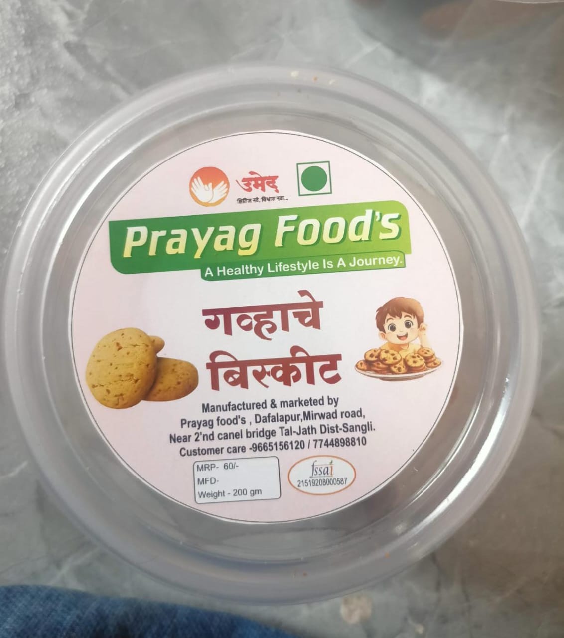 Prayag Food's, Dafalapur