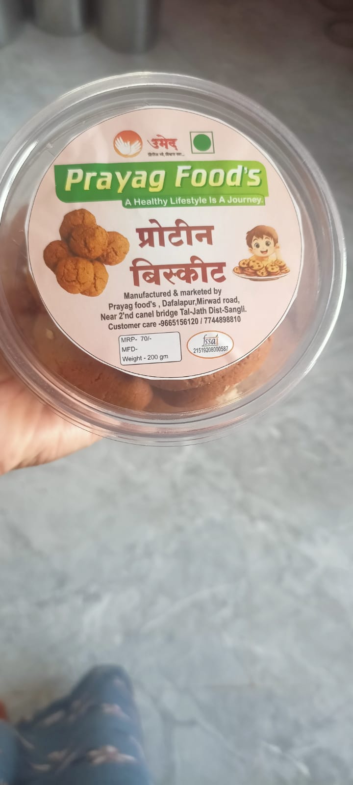Prayag Food's, Dafalapur
